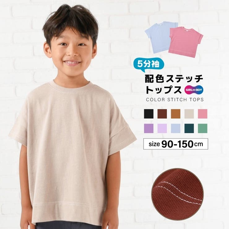 子供服 半袖Tシャツ Tシャツ | PlusNao | 詳細画像1 