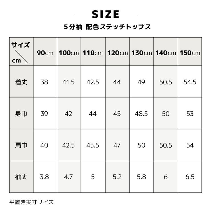 子供服 半袖Tシャツ Tシャツ | PlusNao | 詳細画像19 