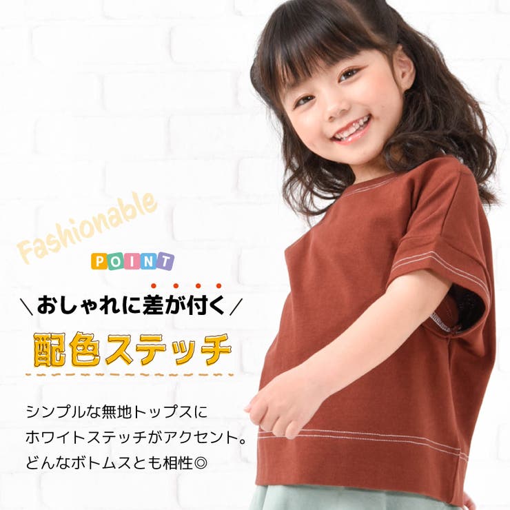 子供服 半袖Tシャツ Tシャツ | PlusNao | 詳細画像2 