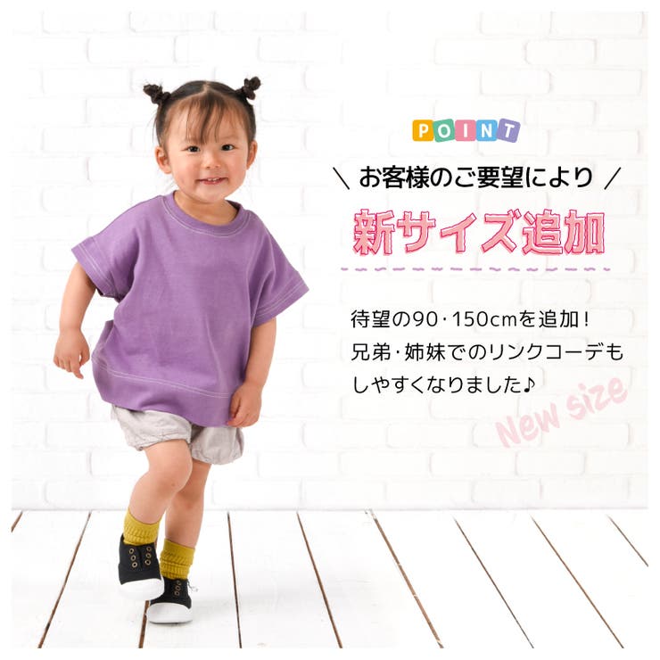 子供服 半袖Tシャツ Tシャツ | PlusNao | 詳細画像6 