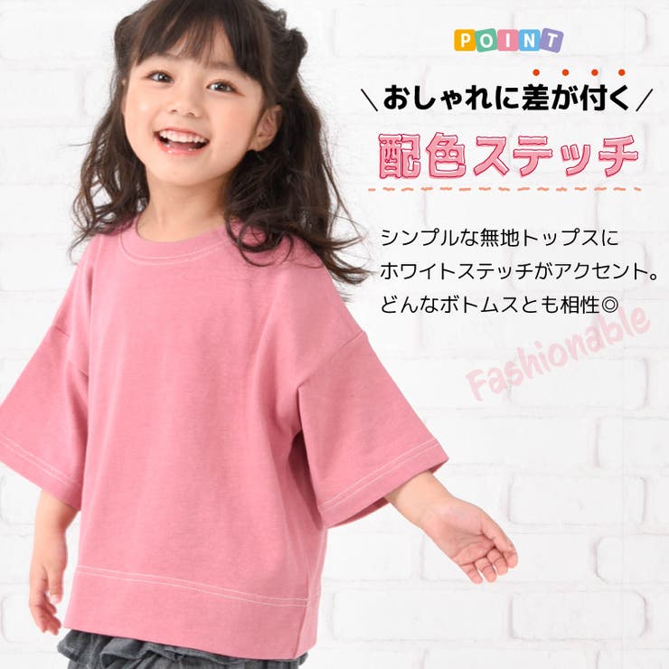 子供服 半袖Tシャツ Tシャツ | PlusNao | 詳細画像2 