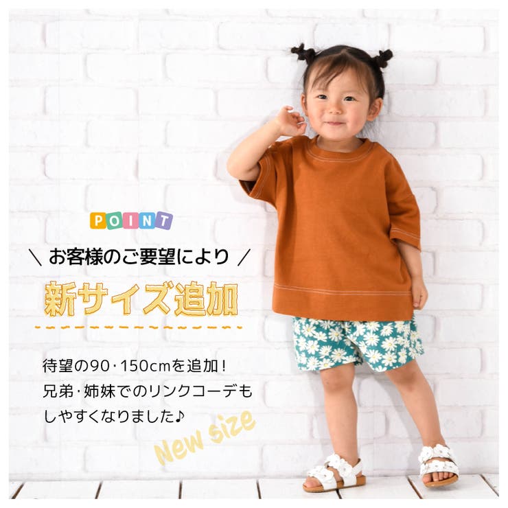 子供服 半袖Tシャツ Tシャツ | PlusNao | 詳細画像6 