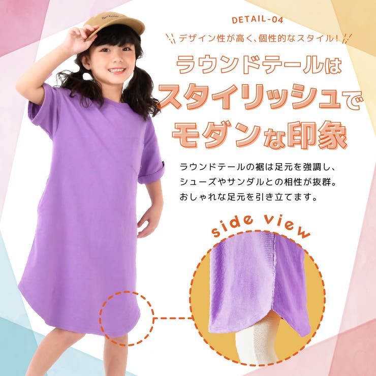 ワンピース Tシャツワンピース 子供服 | PlusNao | 詳細画像10 