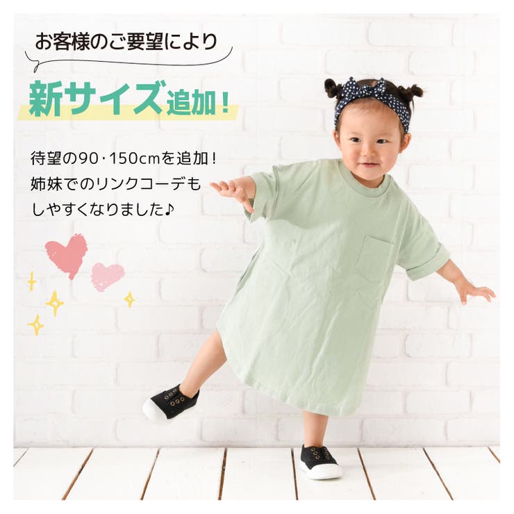 ワンピース Tシャツワンピース 子供服 | PlusNao | 詳細画像11 