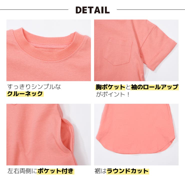 ワンピース Tシャツワンピース 子供服 | PlusNao | 詳細画像17 