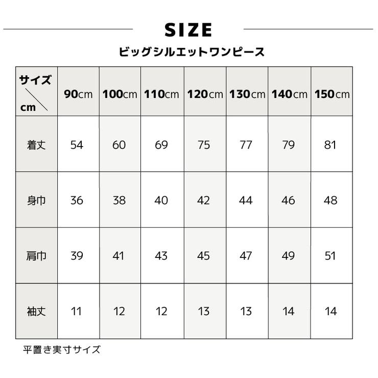 ワンピース Tシャツワンピース 子供服 | PlusNao | 詳細画像18 