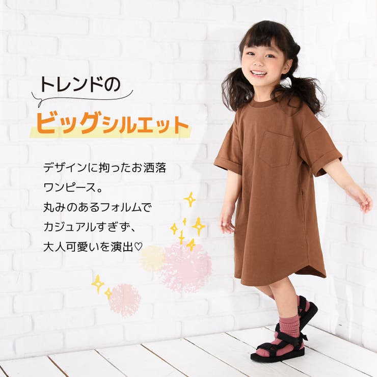 ワンピース Tシャツワンピース 子供服 品番 Fq Plusnao プラスナオ のキッズファッション通販 Shoplist ショップリスト ワンピース Tシャツワンピース 子供服 品番 Fq Plusnao プラスナオ のキッズファッション通販 Shoplist ショップリスト