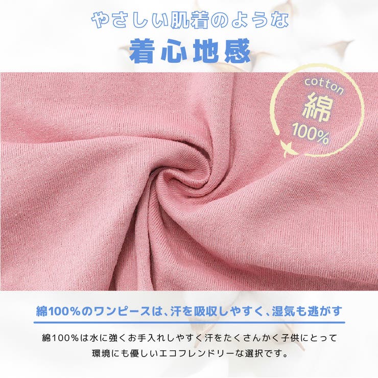 ワンピース Tシャツワンピース 子供服 | PlusNao | 詳細画像6 
