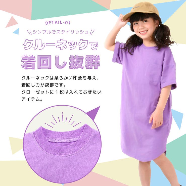 ワンピース Tシャツワンピース 子供服 | PlusNao | 詳細画像7 