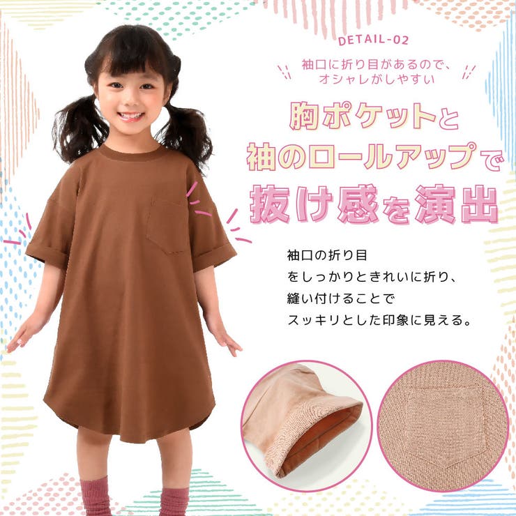 ワンピース Tシャツワンピース 子供服