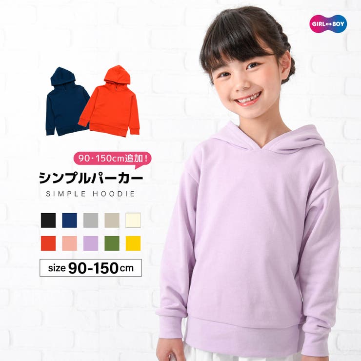 子供服 パーカー 男の子 品番 Fq Plusnao プラスナオ のキッズファッション通販 Shoplist ショップリスト 子供服 パーカー 男の子 品番 Fq Plusnao プラスナオ のキッズファッション通販 Shoplist ショップリスト