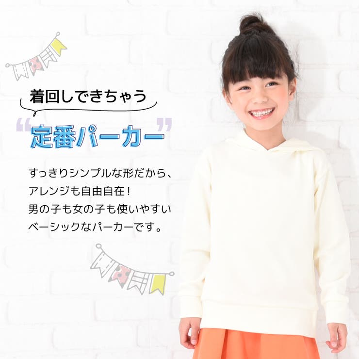子供服 パーカー 男の子 品番 Fq Plusnao プラスナオ のキッズファッション通販 Shoplist ショップリスト 子供服 パーカー 男の子 品番 Fq Plusnao プラスナオ のキッズファッション通販 Shoplist ショップリスト