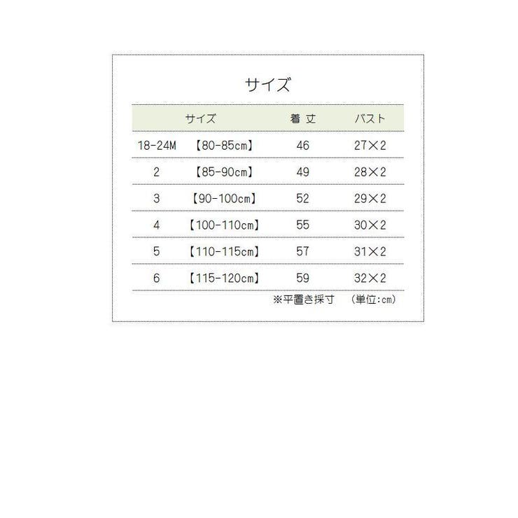 ワンピース 半袖 キッズ | PlusNao | 詳細画像11 