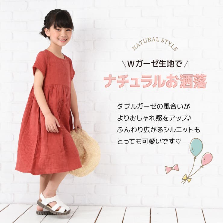 ダブルガーゼワンピース 半袖 膝丈 品番 Fq Plusnao プラスナオ のキッズファッション通販 Shoplist ショップリスト ダブルガーゼワンピース 半袖 膝丈 品番 Fq Plusnao プラスナオ のキッズファッション通販 Shoplist ショップリスト