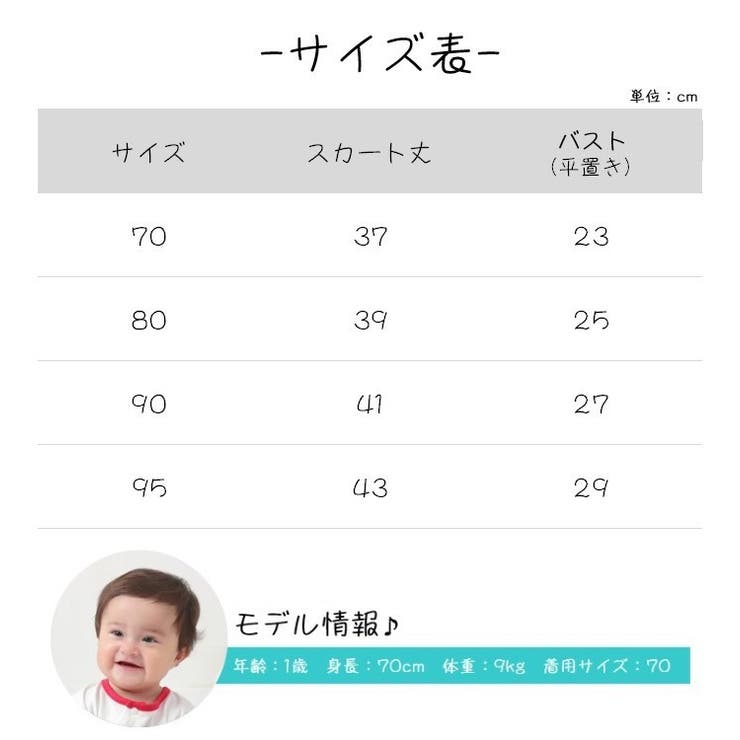 ロンパース ベビー 赤ちゃん 品番 Fq Plusnao プラスナオ のキッズファッション通販 Shoplist ショップリスト