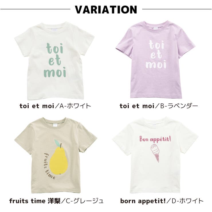 子供服 プリント Tシャツ | PlusNao | 詳細画像13 