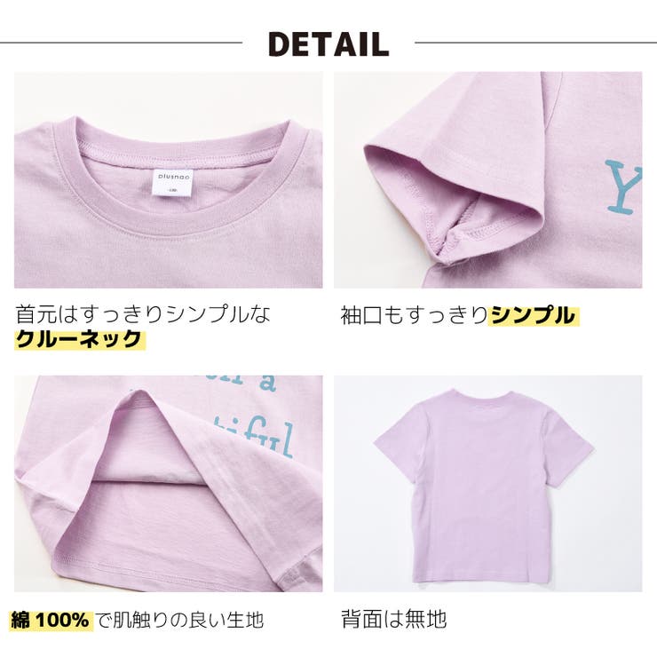 子供服 プリント Tシャツ | PlusNao | 詳細画像16 