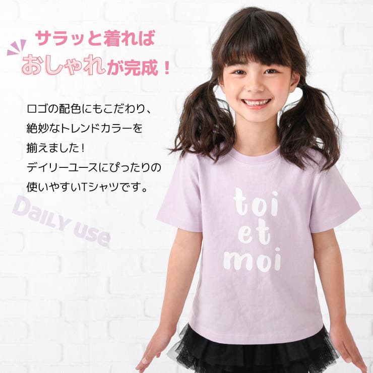 子供服 プリント Tシャツ | PlusNao | 詳細画像4 