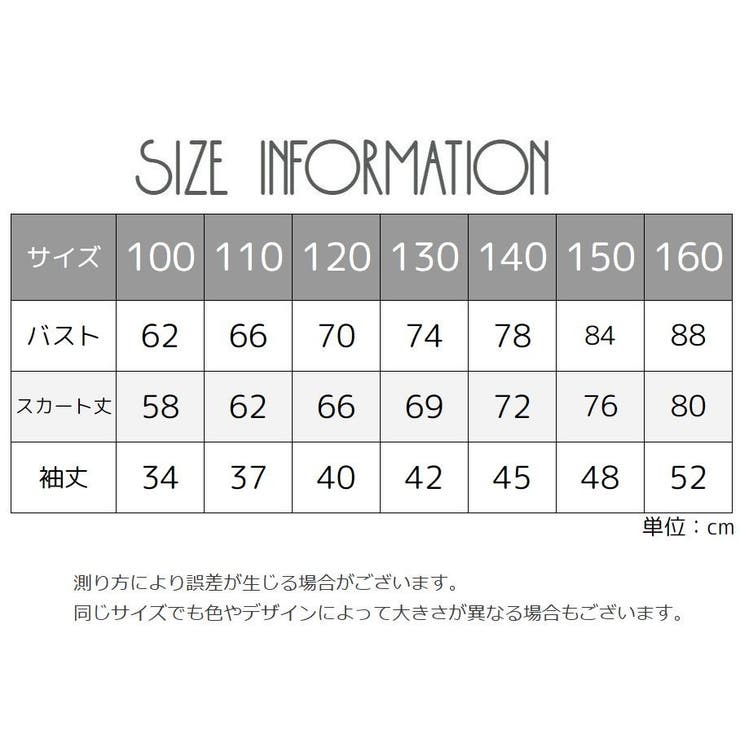 ワンピース キッズ ジュニア | PlusNao | 詳細画像14 