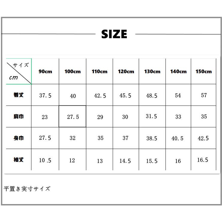 子供服 半袖Tシャツ エンボス加工 | PlusNao | 詳細画像10 