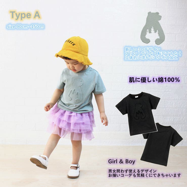 子供服 半袖Tシャツ エンボス加工 | PlusNao | 詳細画像7 