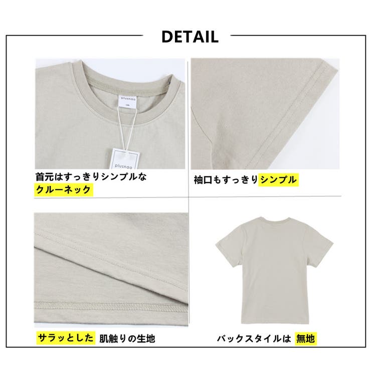 子供服 プリントTシャツ 半袖Tシャツ | PlusNao | 詳細画像11 