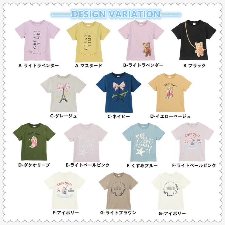 子供服 プリントTシャツ 半袖Tシャツ | PlusNao | 詳細画像2 