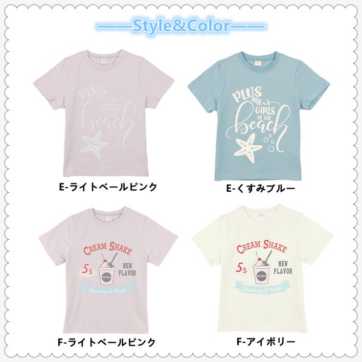 子供服 プリントTシャツ 半袖Tシャツ | PlusNao | 詳細画像6 