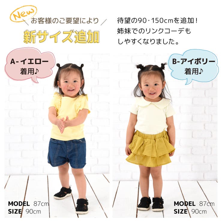 子供服 半袖 Tシャツ | PlusNao | 詳細画像12 