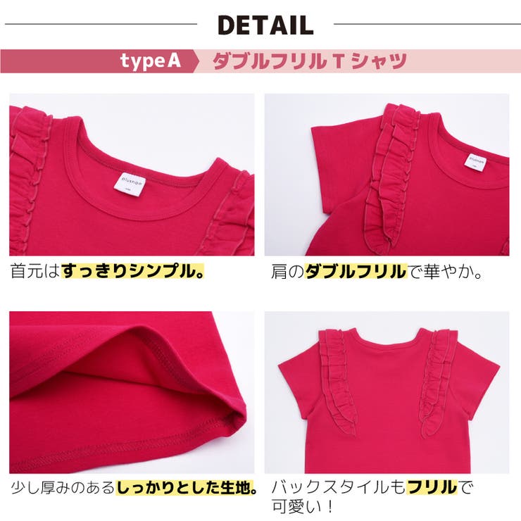 子供服 半袖 Tシャツ | PlusNao | 詳細画像13 