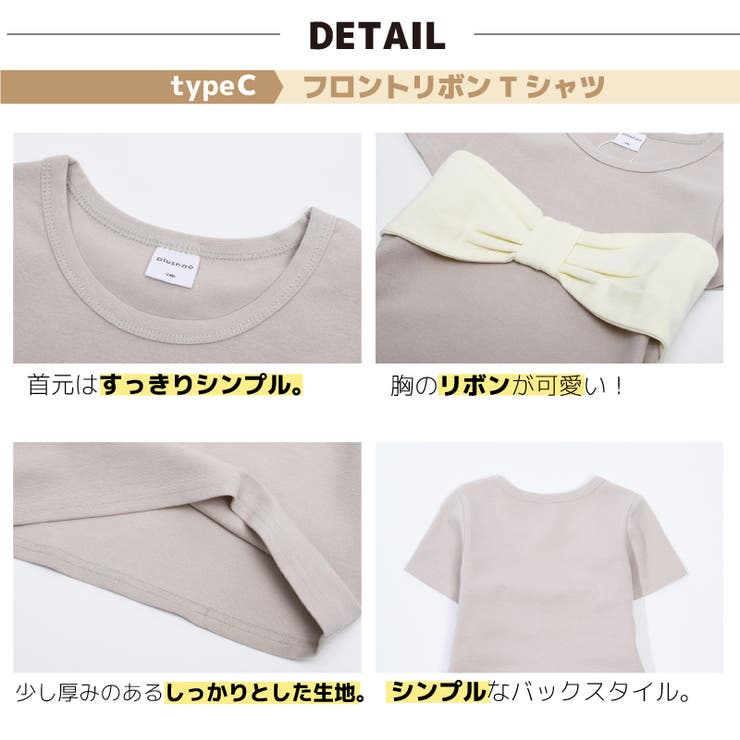 子供服 半袖 Tシャツ | PlusNao | 詳細画像15 
