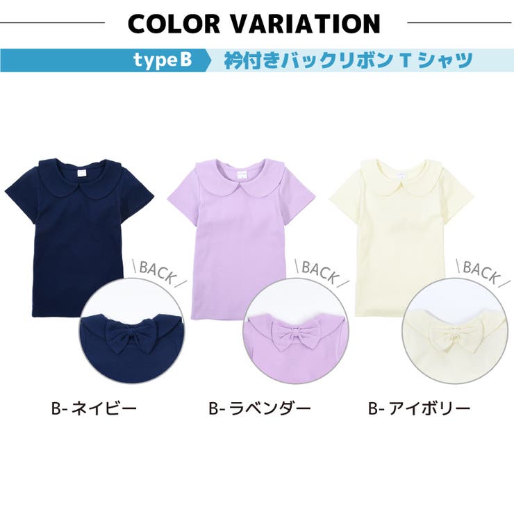 子供服 半袖 Tシャツ | PlusNao | 詳細画像4 
