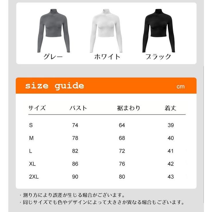 長袖カットソー ハイネック ショート丈 | PlusNao | 詳細画像15 