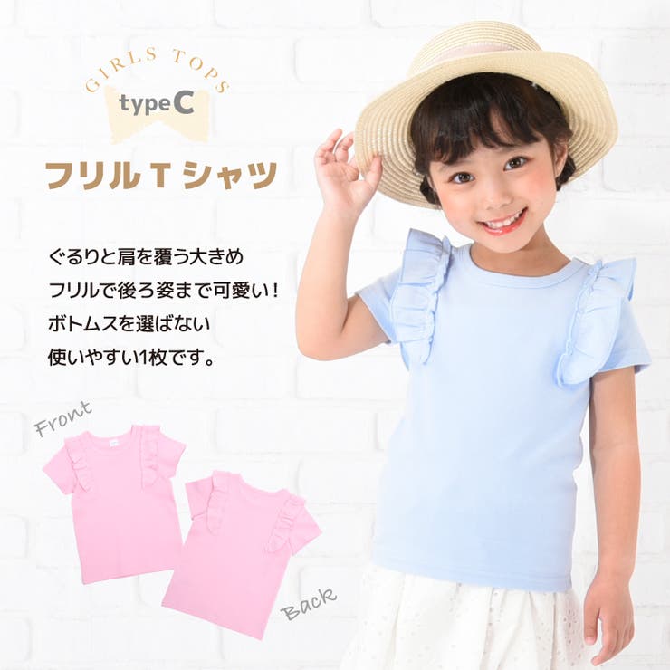 子供服 半袖 Tシャツ | PlusNao | 詳細画像8 