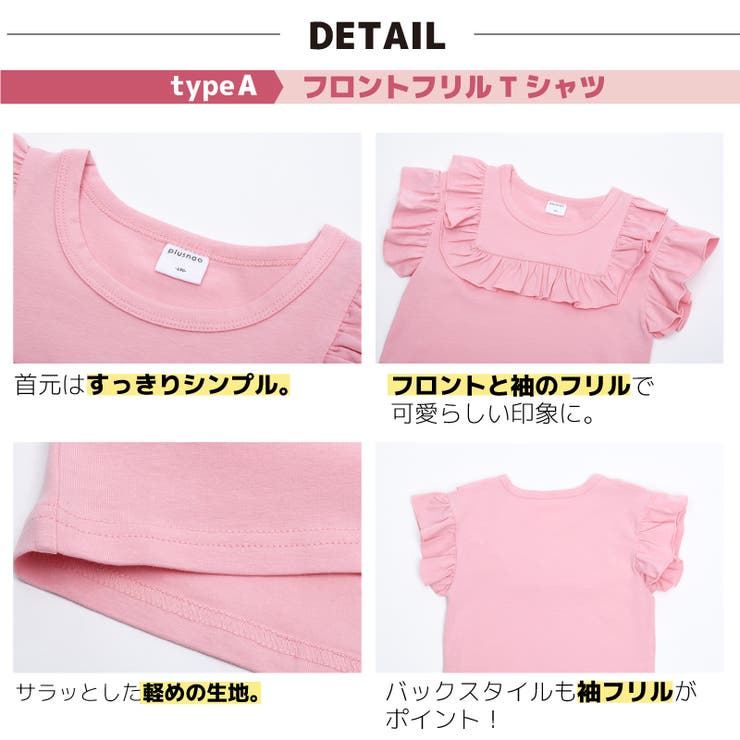 カットソー Tシャツ 半袖 | PlusNao | 詳細画像14 