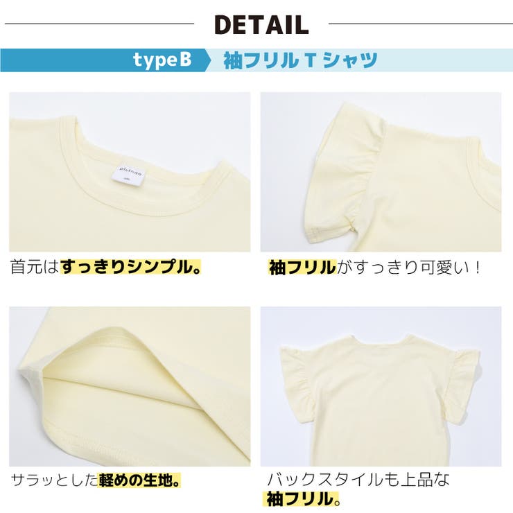 カットソー Tシャツ 半袖 | PlusNao | 詳細画像15 