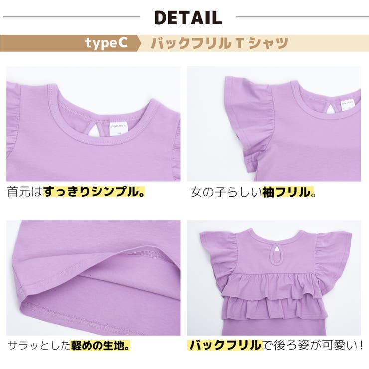 カットソー Tシャツ 半袖 | PlusNao | 詳細画像16 