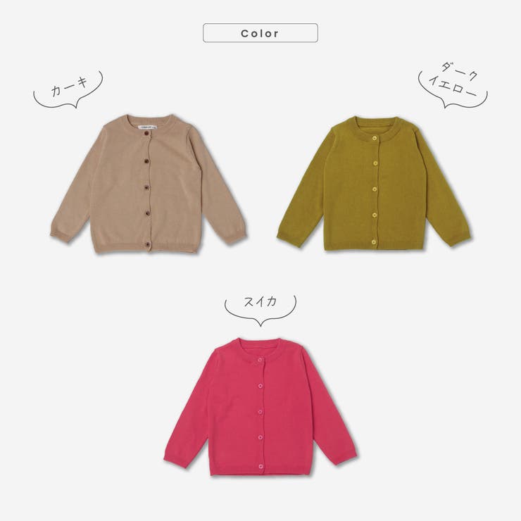 カーディガン 子供服 こども服 | PlusNao | 詳細画像10 