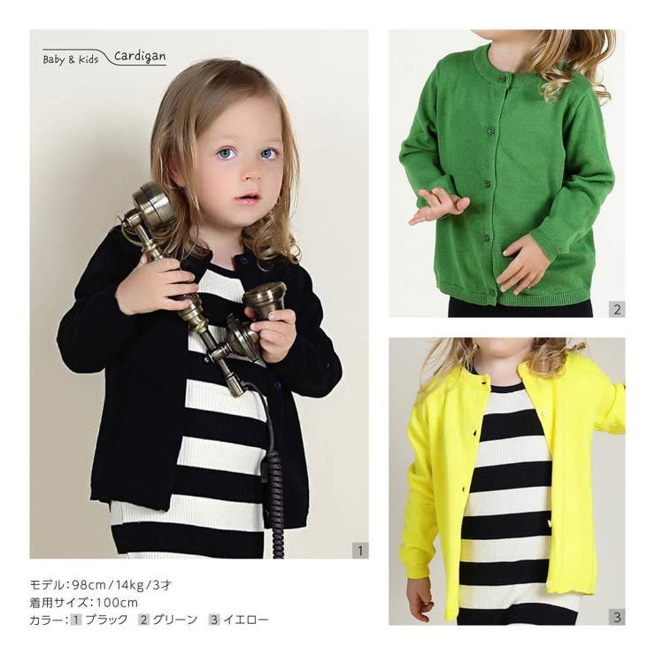 カーディガン 子供服 こども服 | PlusNao | 詳細画像14 
