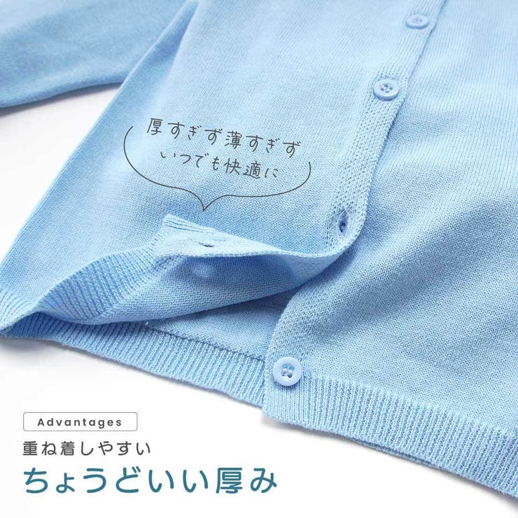 カーディガン 子供服 こども服 | PlusNao | 詳細画像4 