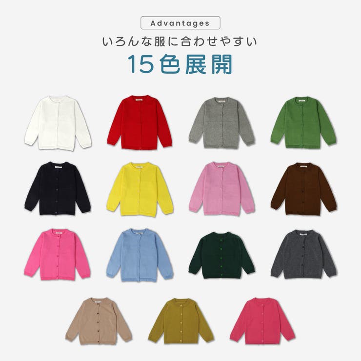カーディガン 子供服 こども服 | PlusNao | 詳細画像6 