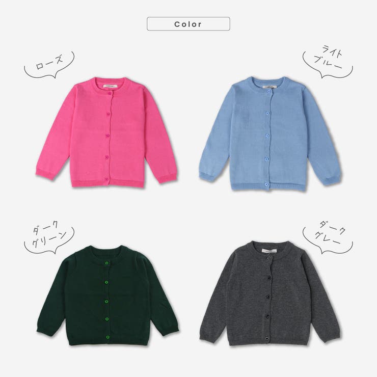 カーディガン 子供服 こども服 | PlusNao | 詳細画像9 