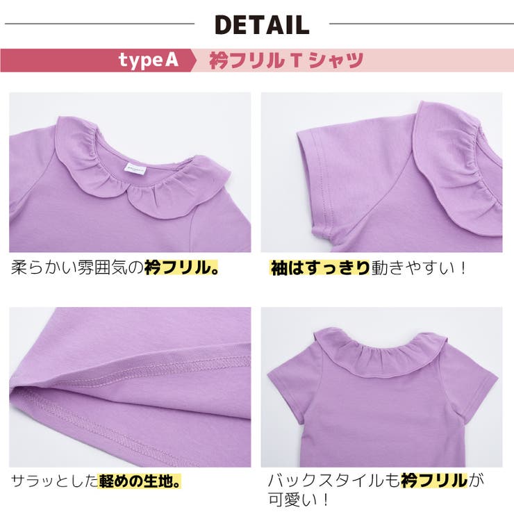 子供服 半袖 Tシャツ | PlusNao | 詳細画像13 
