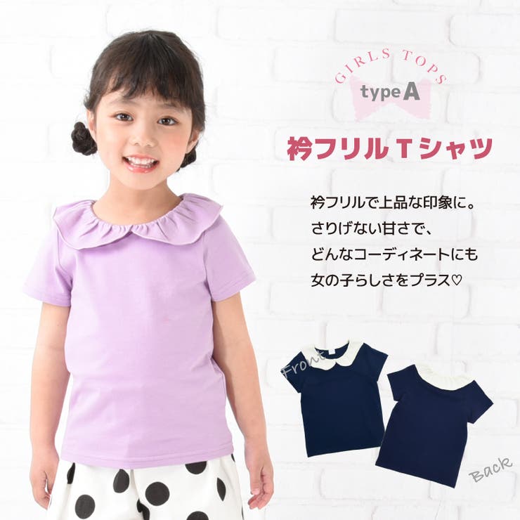 子供服 半袖 Tシャツ | PlusNao | 詳細画像5 