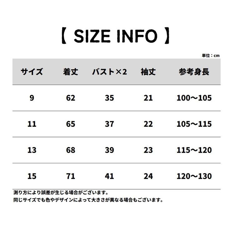 ワンピース キッズ 子供用 | PlusNao | 詳細画像12 