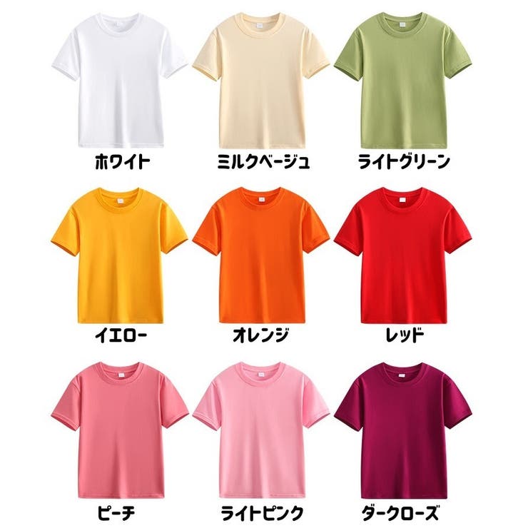 キッズTシャツ 無地Tシャツ Tシャツ | PlusNao | 詳細画像18 