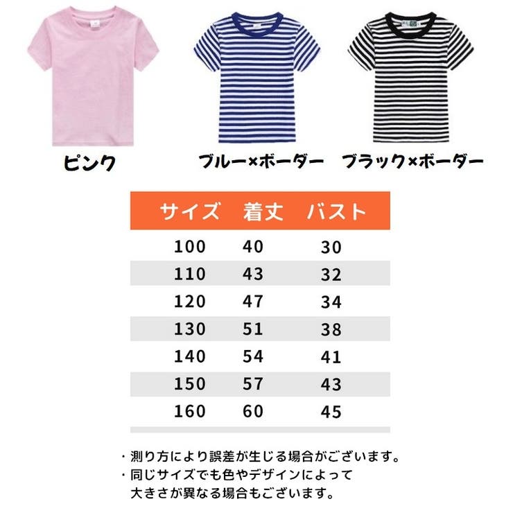 キッズTシャツ 無地Tシャツ Tシャツ | PlusNao | 詳細画像20 