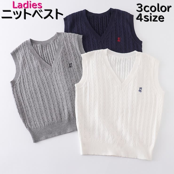 ニットベスト JK風 レディース | PlusNao | 詳細画像1 