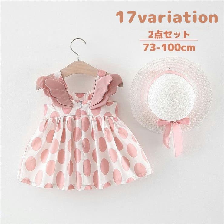 ワンピース 帽子 2点セット | PlusNao | 詳細画像1 