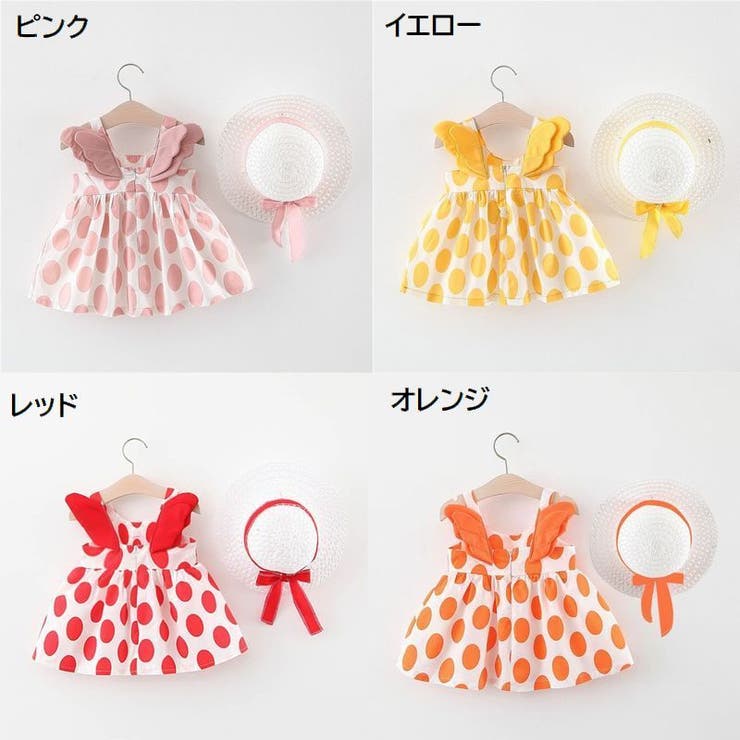 ワンピース 帽子 2点セット | PlusNao | 詳細画像15 